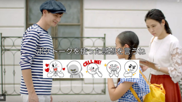 ポケトークはオフライン対応不可
